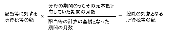 原則的な方法の計算式