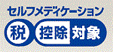 ã»ã«ãã¡ãã£ã±ã¼ã·ã§ã³ç¨å¶ãå±éè­å¥ãã¼ã¯