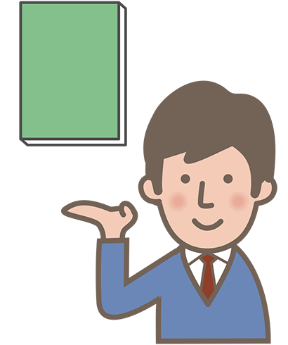 取扱通達イメージ