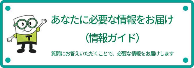 特集 インボイス制度