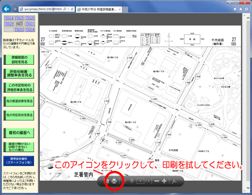 Pdfファイルが開けない 印刷できないなどの場合は こちらをご覧ください 国税庁