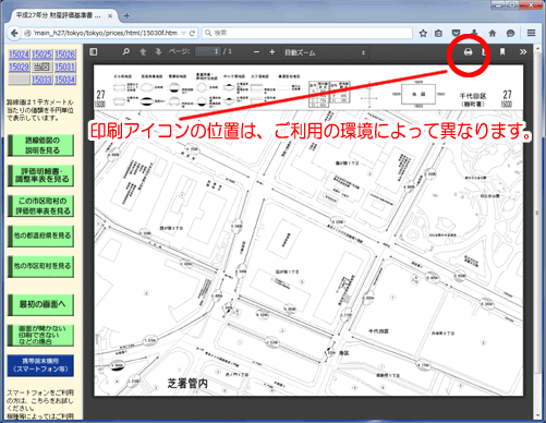 Pdfファイルが開けない 印刷できないなどの場合は こちらをご覧ください 国税庁