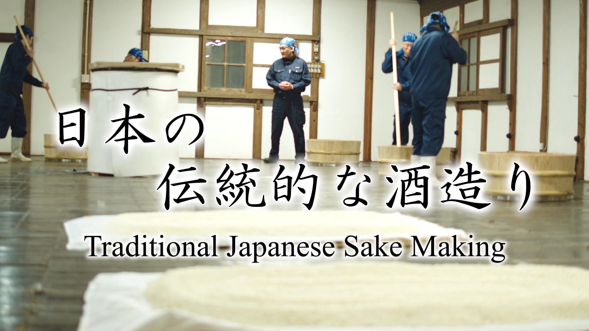 Traditional Japanese Sake Making